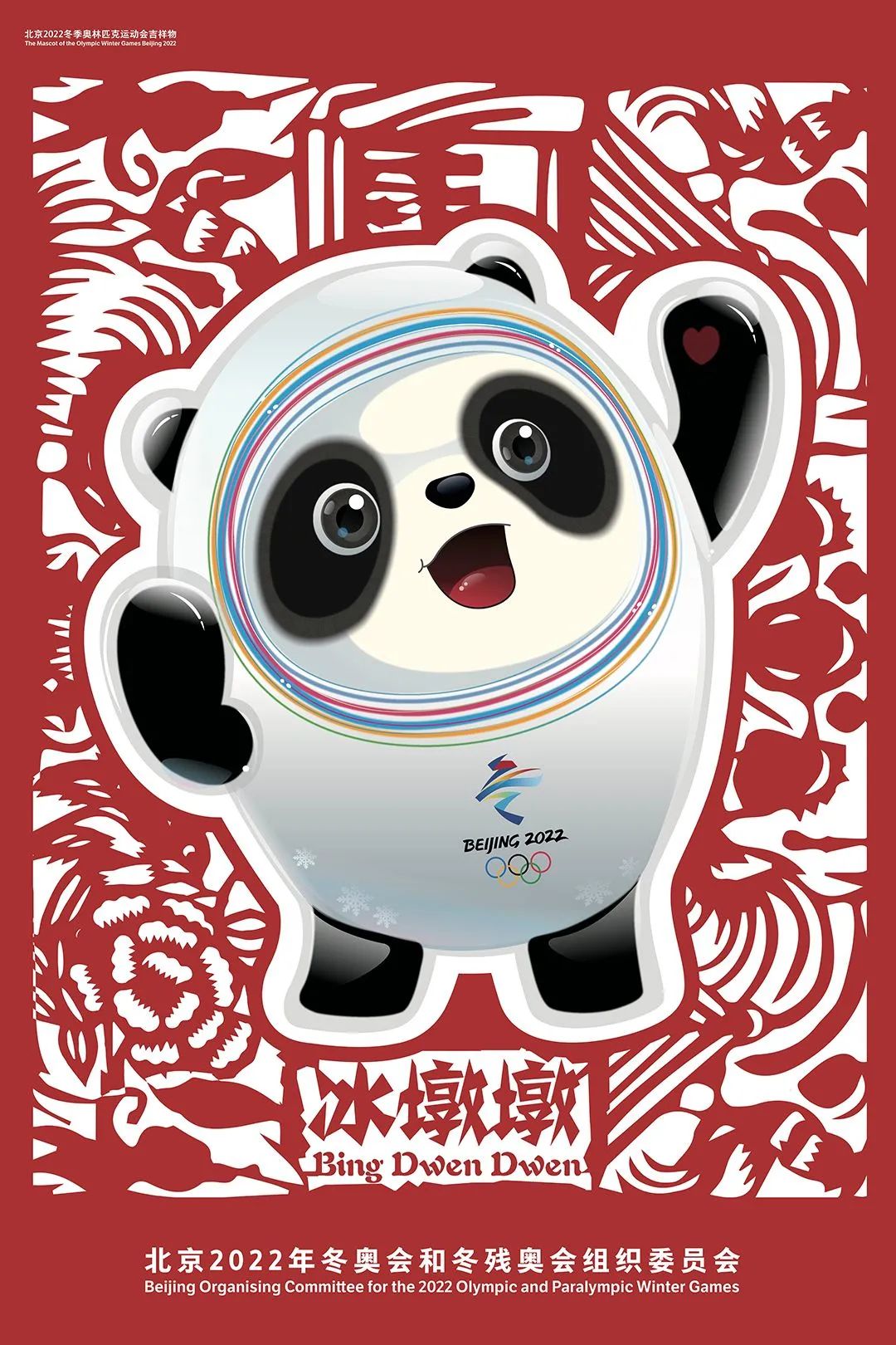关注北京2022当年画娃娃遇上冬奥项目会产生怎样的化学反应