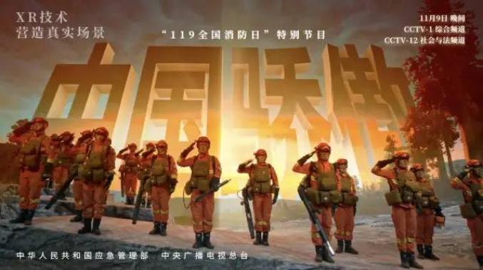 中国骄傲逆行84小时火海鏖战