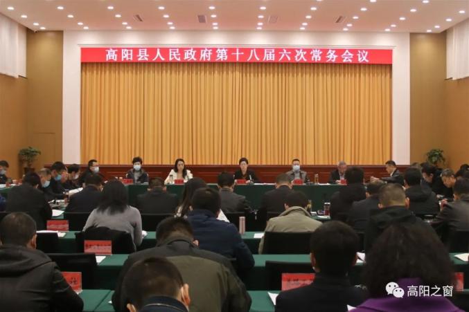 蒋东方主持召开县政府第十八届六次常务会议