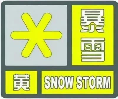 县(市)未来24小时受雨雪天气影响发布道路结冰橙色预警信号哈尔滨市