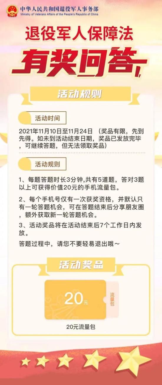 退役军人保障法颁布一周年让退役军人工作在法治轨道上高质量发展