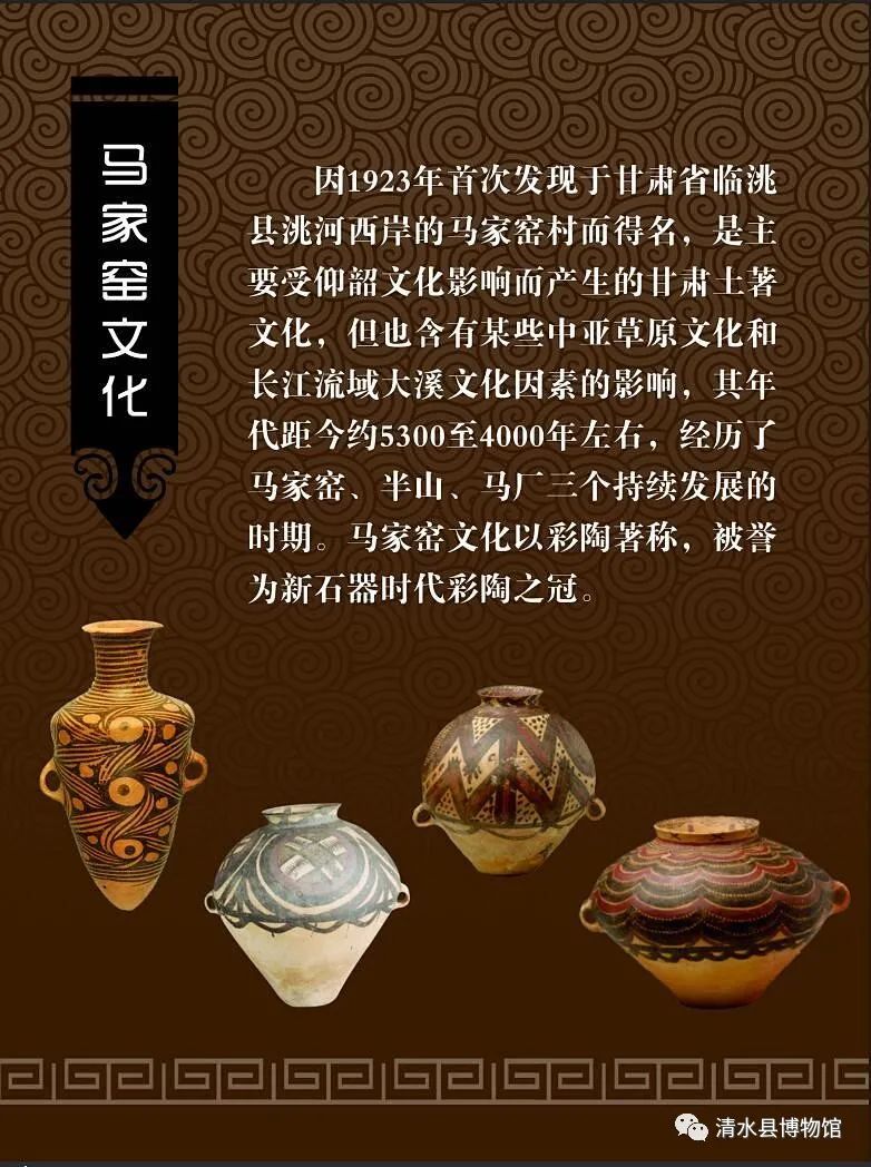轩辕故里清水历史文物线上展