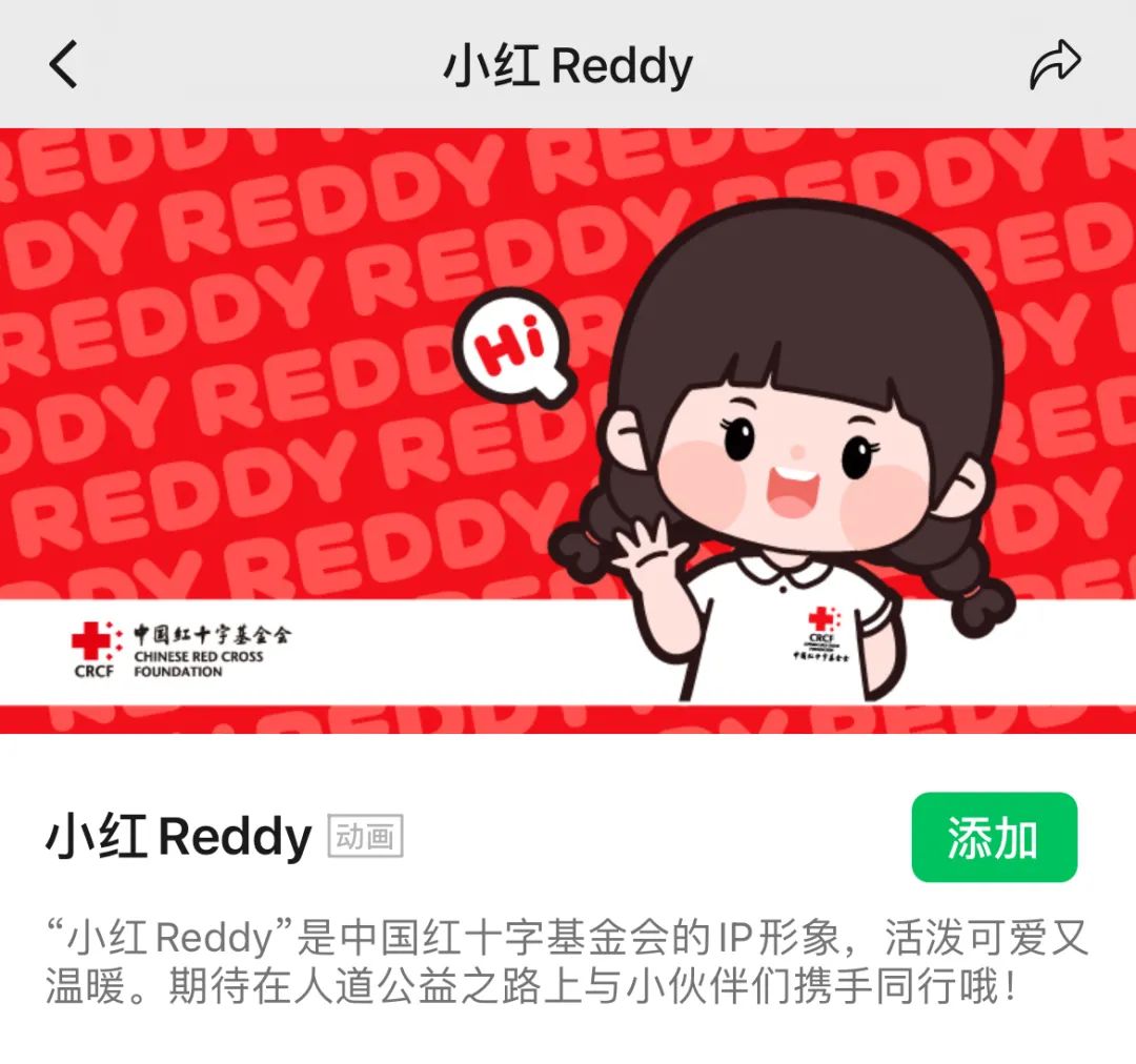 叮小红reddy表情包上线啦