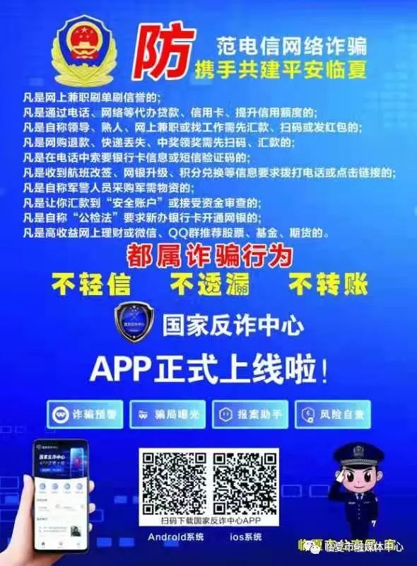 关于防范电信网络诈骗致全市市民的一封信