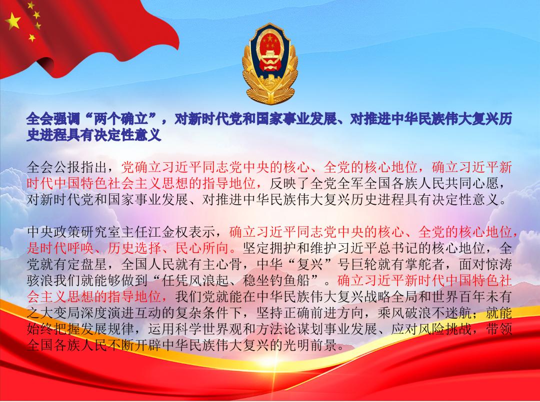 学习党的十九届六中全会,他们这样做!