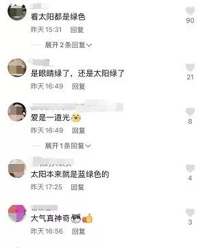 澎湃号>今日海沧> "太阳也要亮绿码出行"有网友评论到:网友开始纷纷
