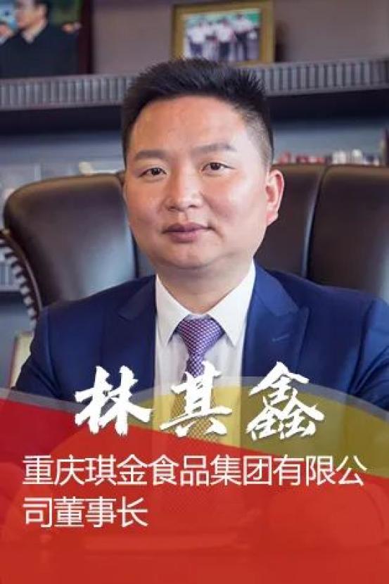 富民兴渝一起走近提名候选人周斌全庞茂琨林其鑫