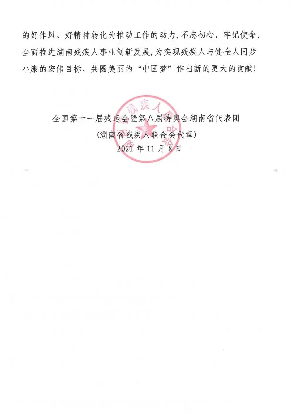 员表示感谢并用手语向乘务员们说"一路上有你们,我们不孤单"记者节!