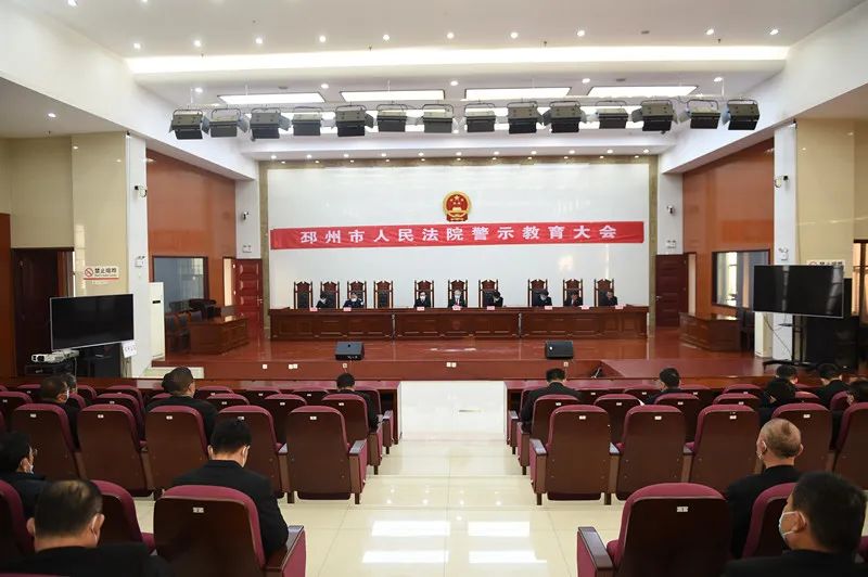 邳州法院召开警示教育大会