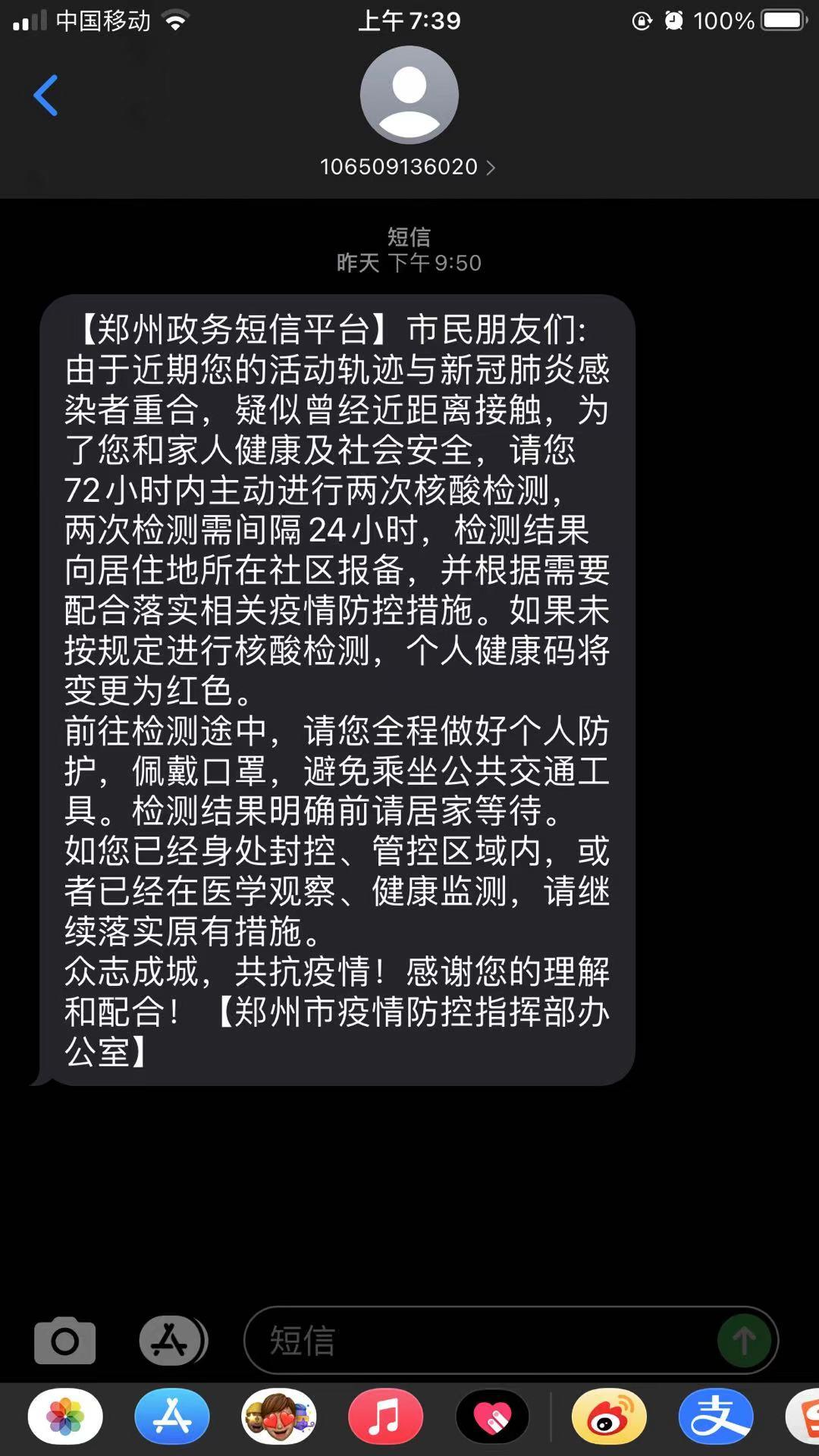 出入郑州需要啥证明健康码红了咋变绿疫情防控热点问答汇总