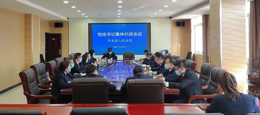 约谈会上,党组成员,副院长杨学宇同志通报了市中院督察室对我院审务