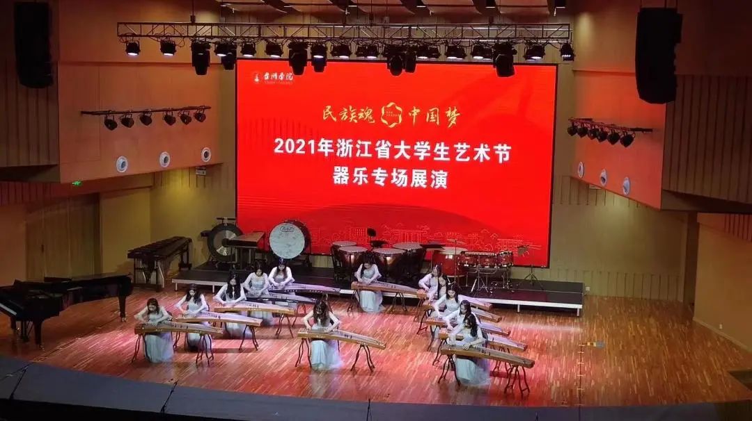 喜报!城院学子在2021年浙江省大学生艺术节再创佳绩
