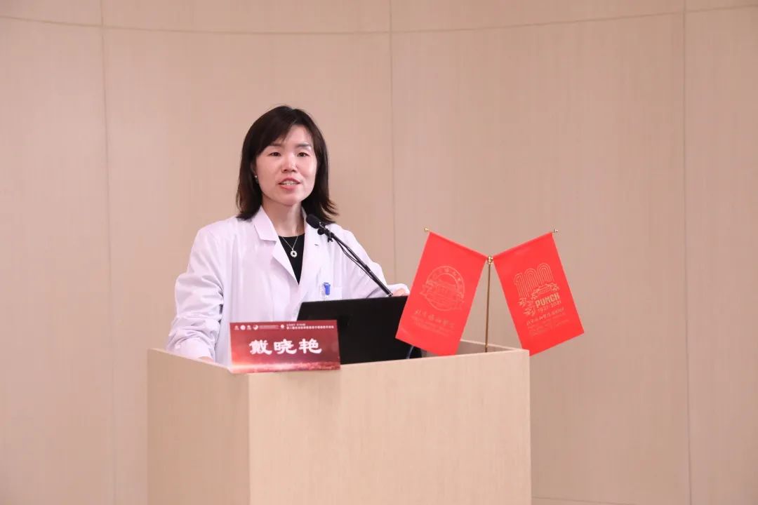 北京协和医院专家分享北京普仁医院老年科主任邢玉静,北京潞河医院