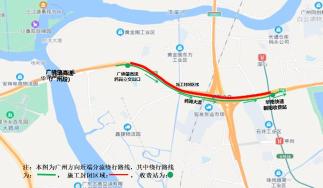 注意绕行广佛肇高速公路鸦岗出口至朝阳出口路段全封闭施工