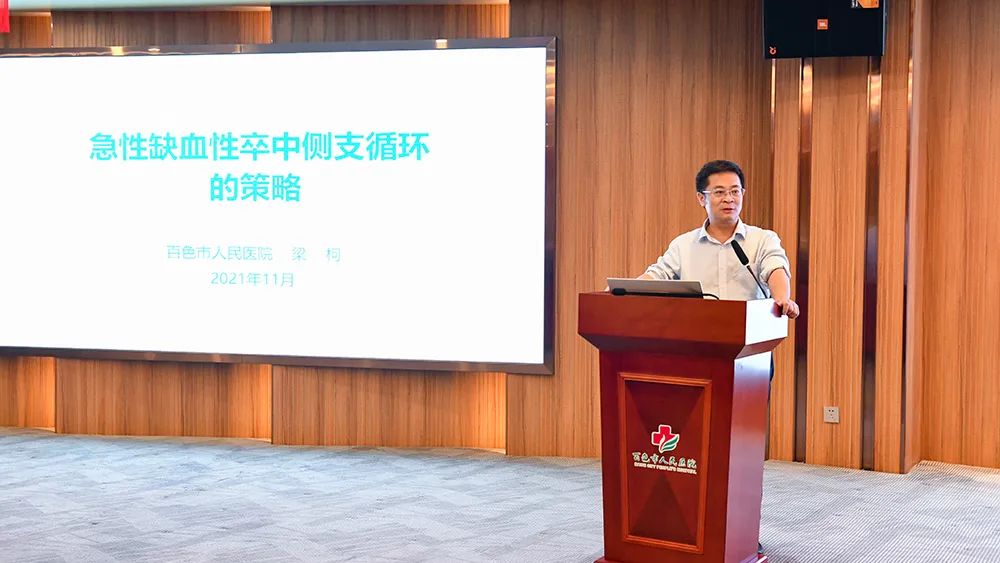 梁柯授课