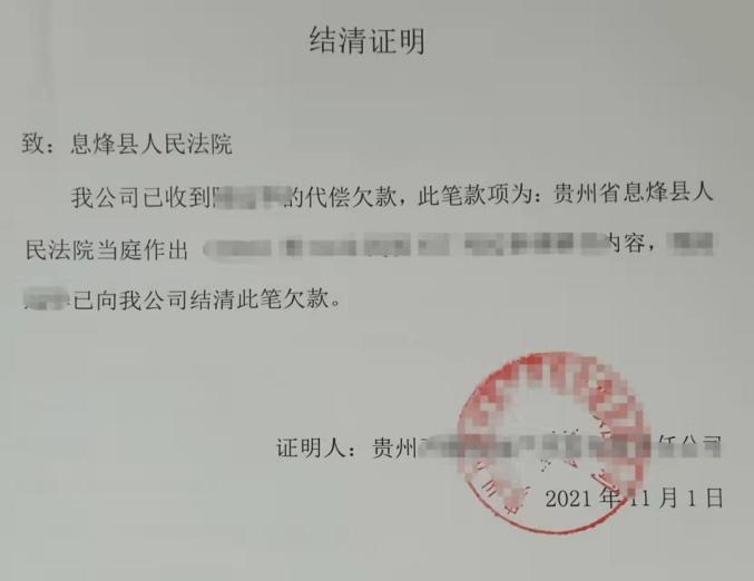 无视法院黑名单惩戒失信男子办房产受阻主动还钱