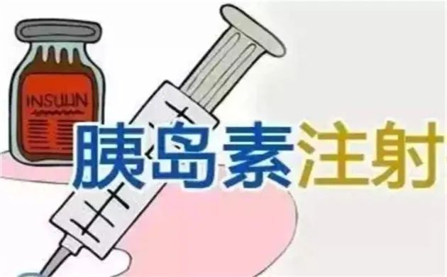 胰岛素的常见不良反应及应对措施