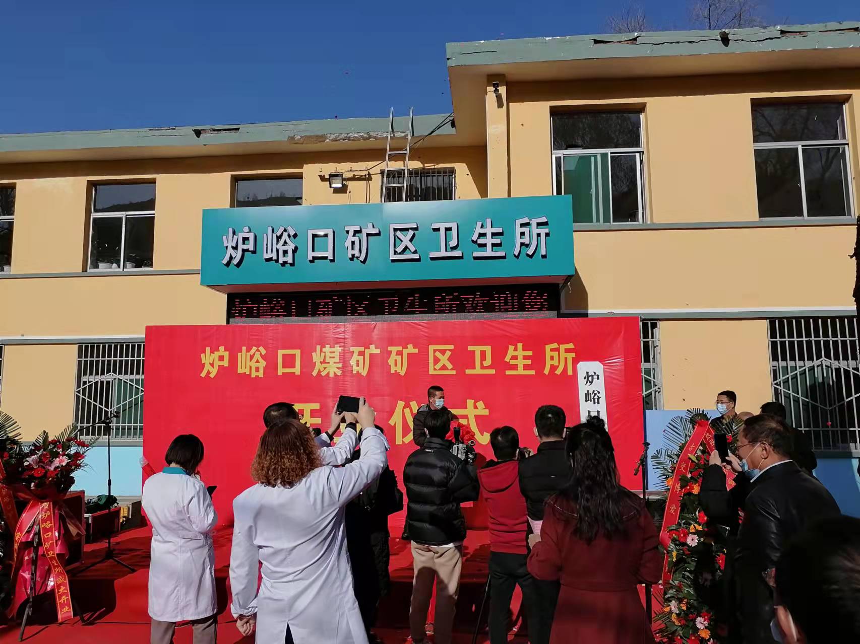 古交炉峪口矿区卫生所开诊—缓解近万名群众就医用药难