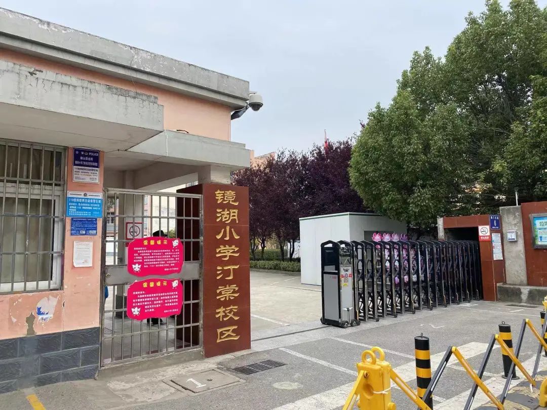 澎湃号>芜湖发布> 据芜湖市镜湖小学汀棠校区校长张蓉介绍,该校原名