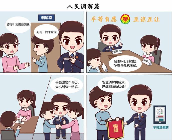 漫画原来你是这样的司法所