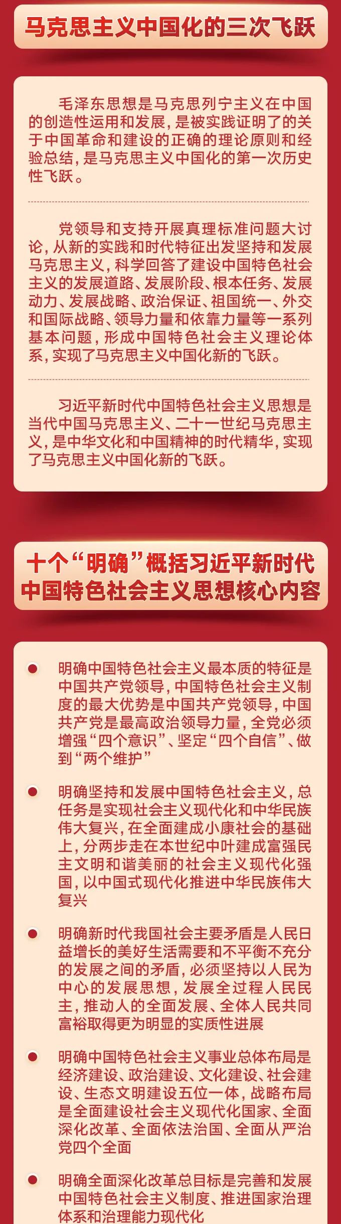 学习十九届六中全会精神这些表述要精读