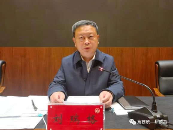 蔚县召开招商引资工作调度会