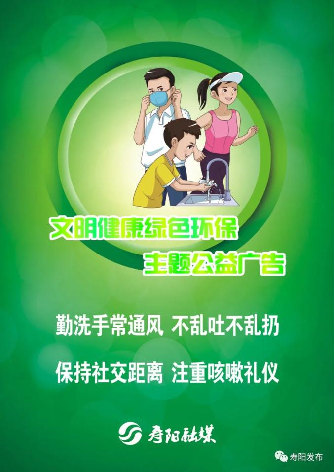 文明城市创建来啦2021年文明健康绿色环保主题公益广告看这里