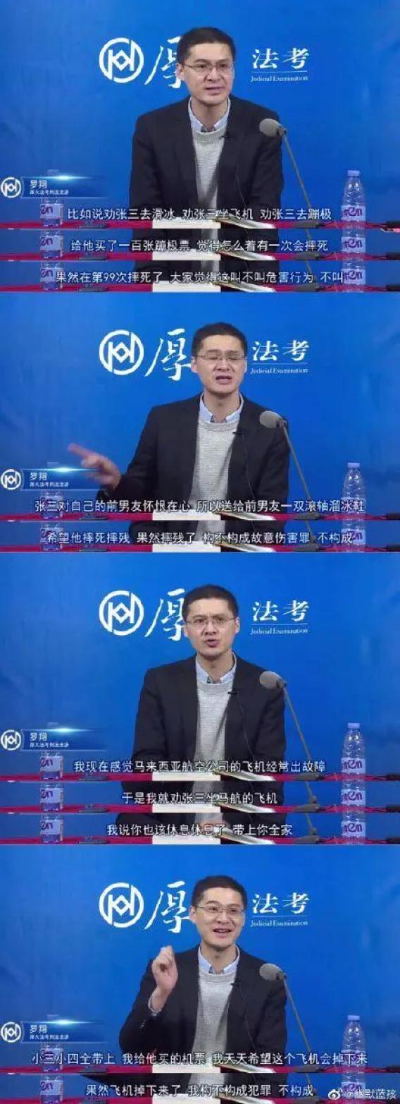 趣味普法一条全是罗翔老师经典普法语录合集