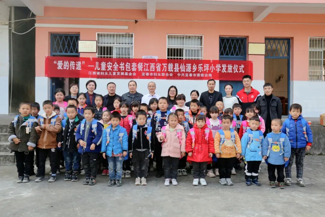 一大波温暖抵达万载县仙源乡乐坪小学!