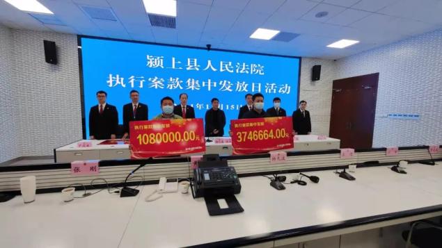 活动现场,领回案款的当事人对颍上县人民法院表示感谢,现场送上锦旗.