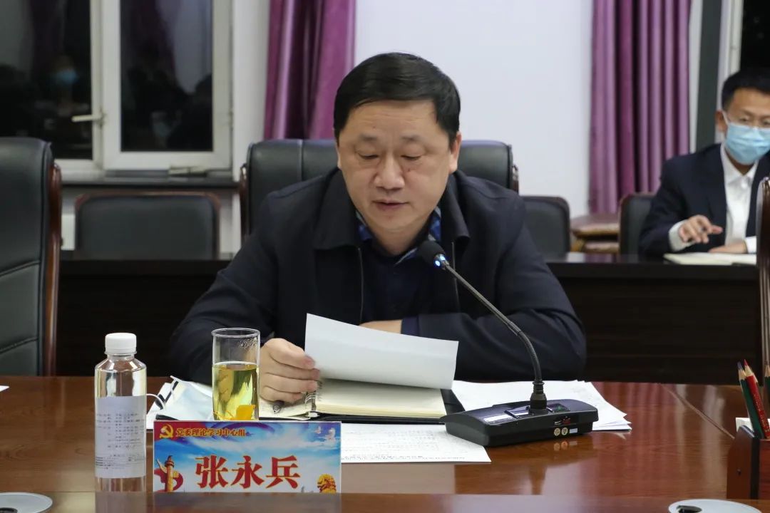 党委副书记张永兵领学并解读了《中共中央关于党的百年奋斗重大成就和