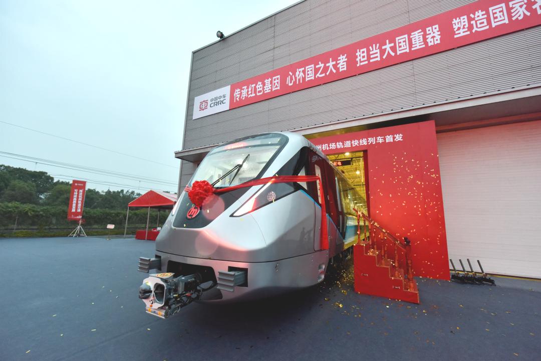 中国标准地铁a型列车暨杭州机场轨道快线列车来了