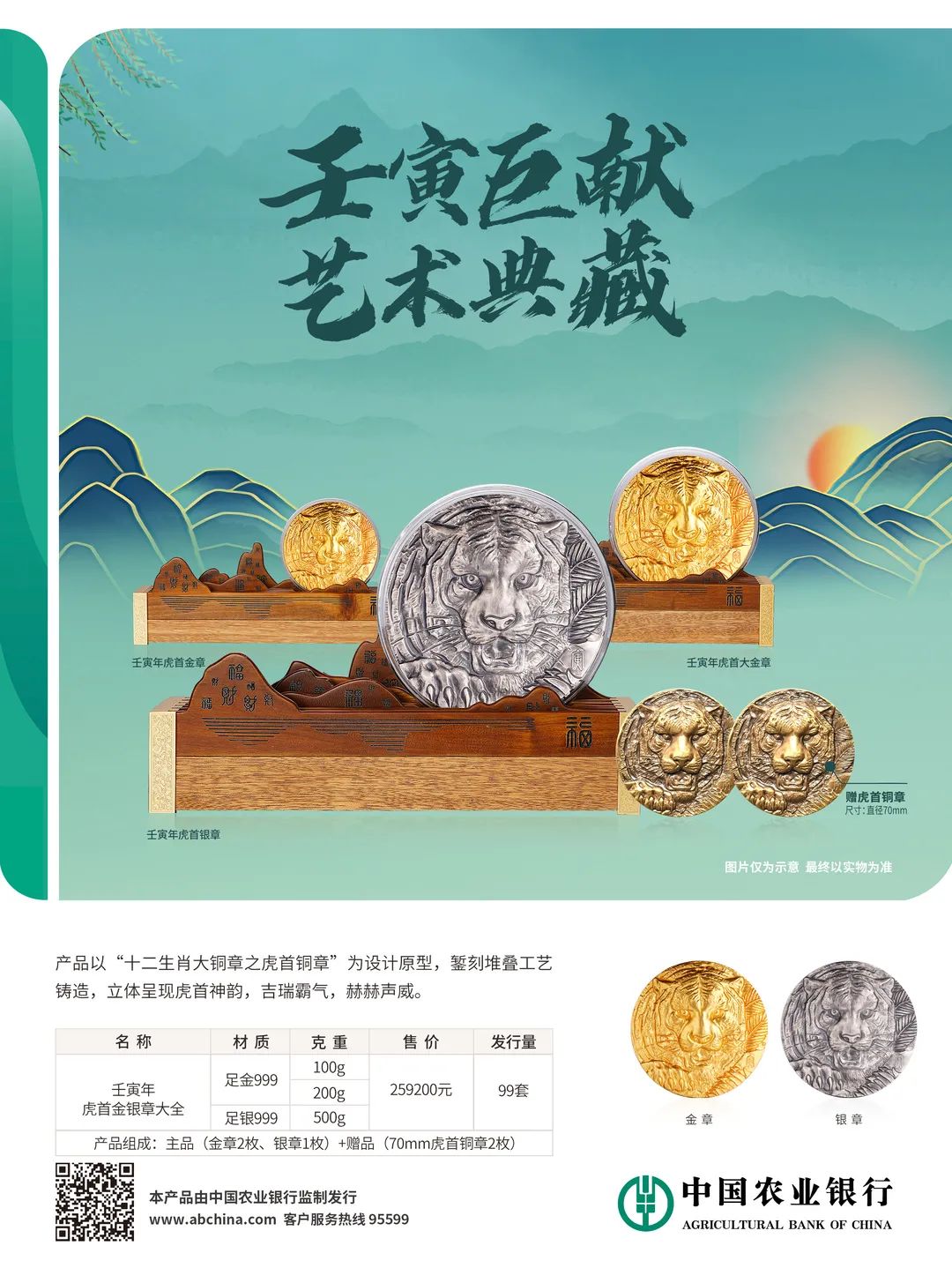 中国农业银行贵金属新品火爆来袭