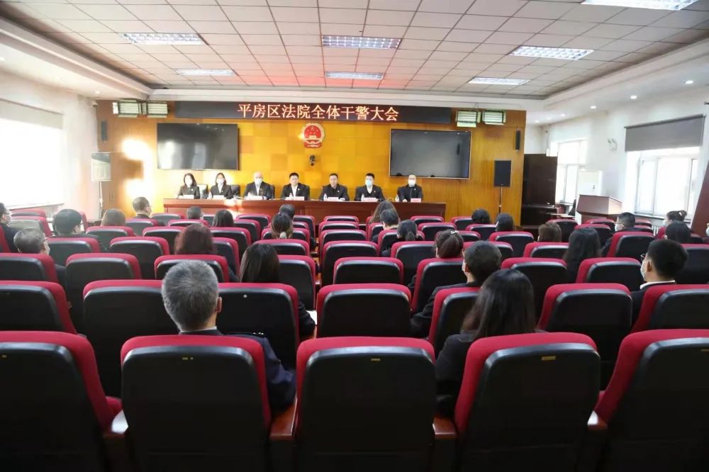 平房区法院召开院长候选人履新见面会
