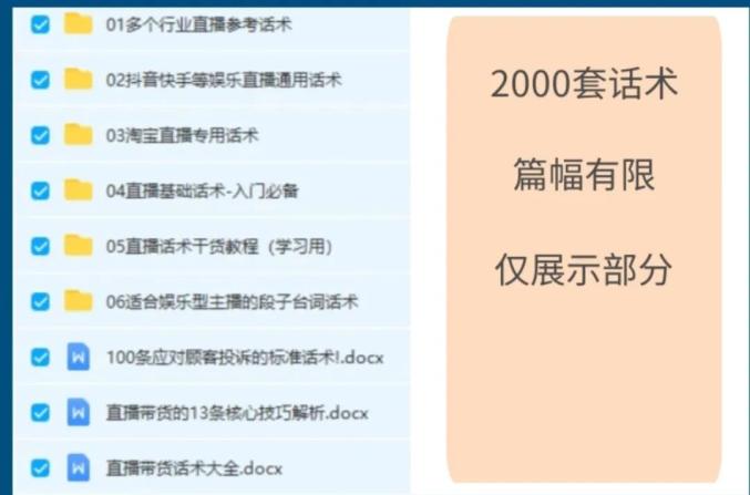 话术多流量假直播带货还有哪些猫腻