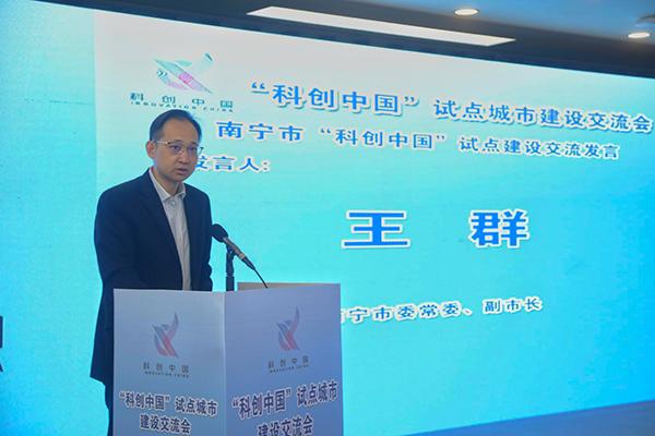 市科协一级调研员,国际交流人才工作部部长陈继烈作了题为《创新机制