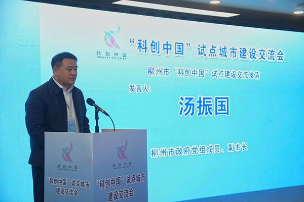 市科协一级调研员,国际交流人才工作部部长陈继烈作了题为《创新机制