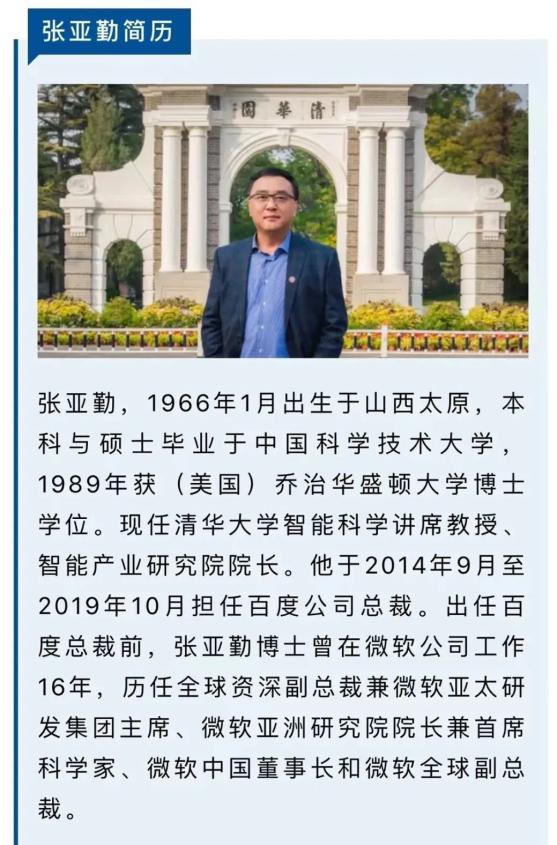 岚县籍李陟当选2021年中国科学院院士11月18日,中国科学院,中国工程院