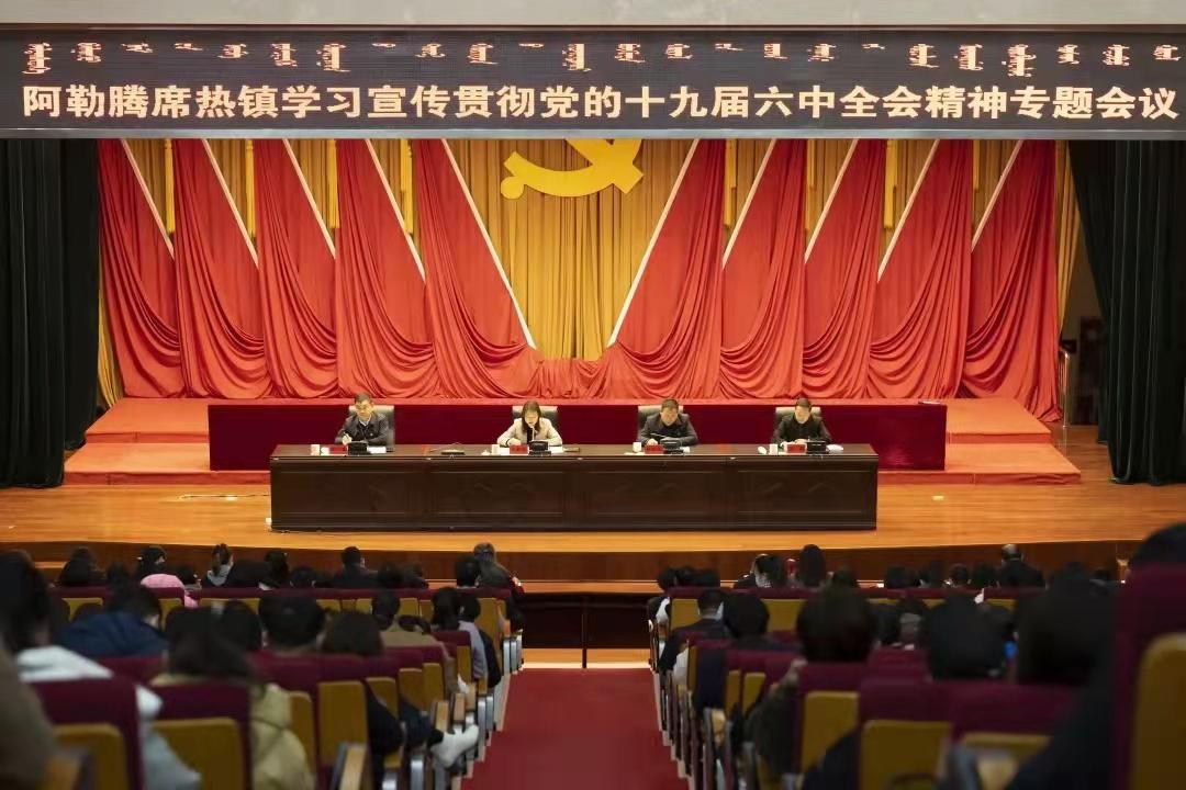 深入学习贯彻党的十九届六中全会精神"理响伊旗"志愿服务宣讲团