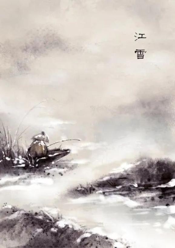 古诗词赏析江雪