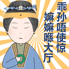 讲嘀野俾你听