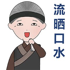 讲嘀野俾你听