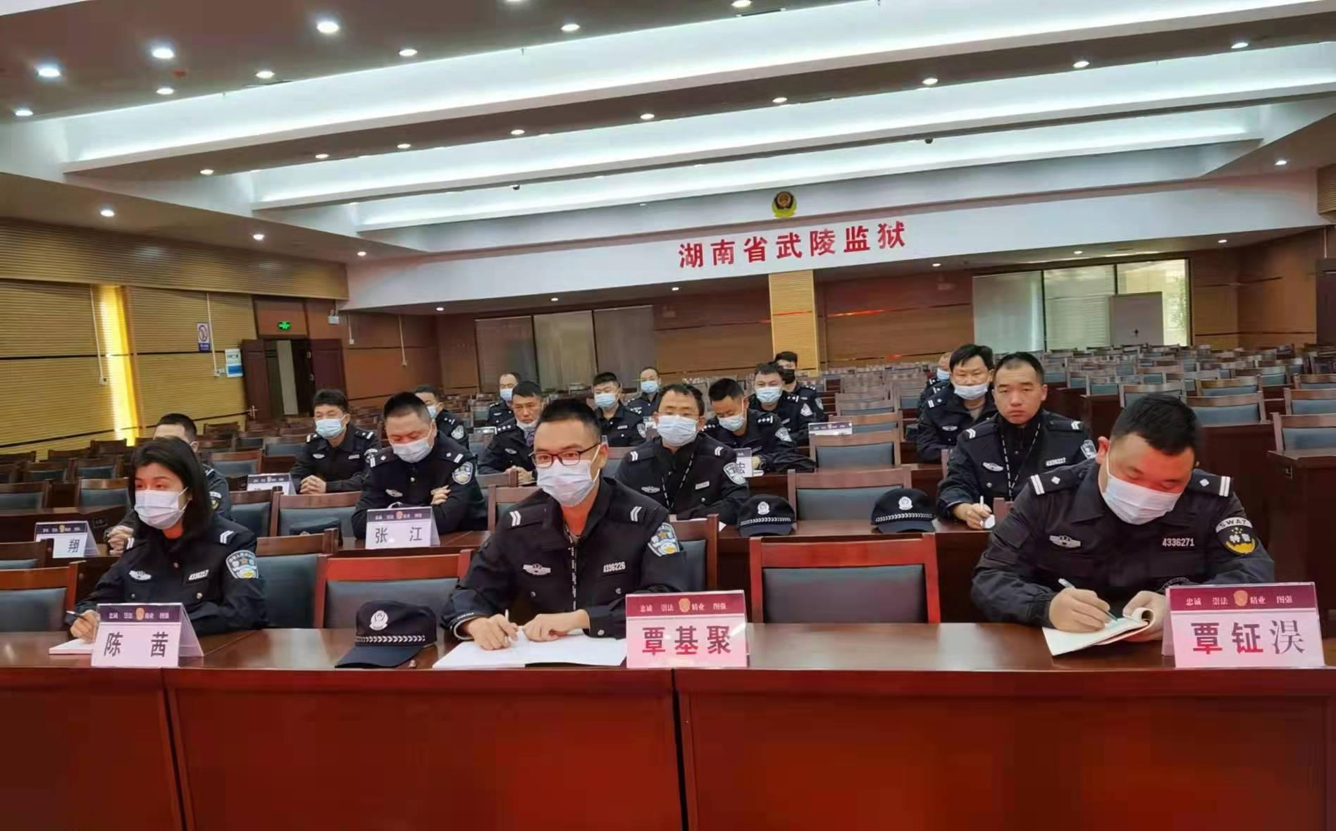 武陵监狱组织开展新入职民警廉政警示教育