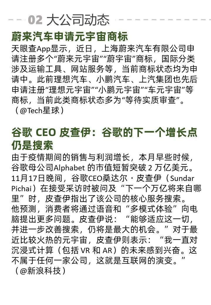 原福特中国coo入职集度汽车声学大牛冯津伟加入钉钉ai周报