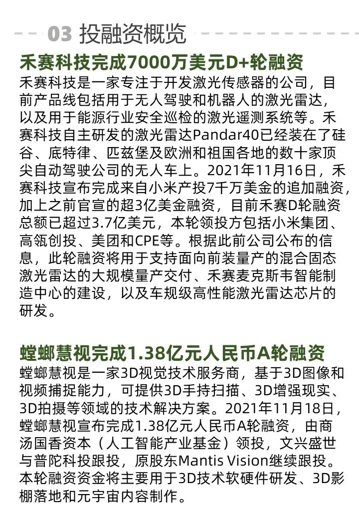 原福特中国coo入职集度汽车声学大牛冯津伟加入钉钉ai周报
