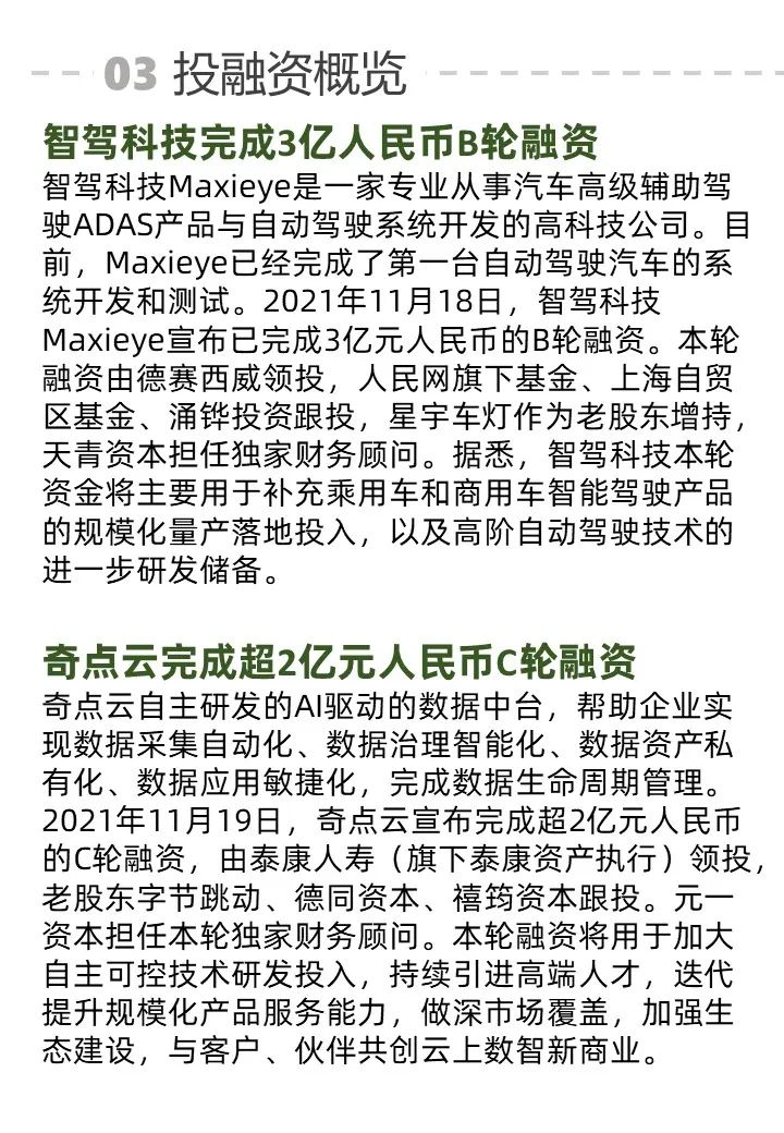 原福特中国coo入职集度汽车声学大牛冯津伟加入钉钉ai周报