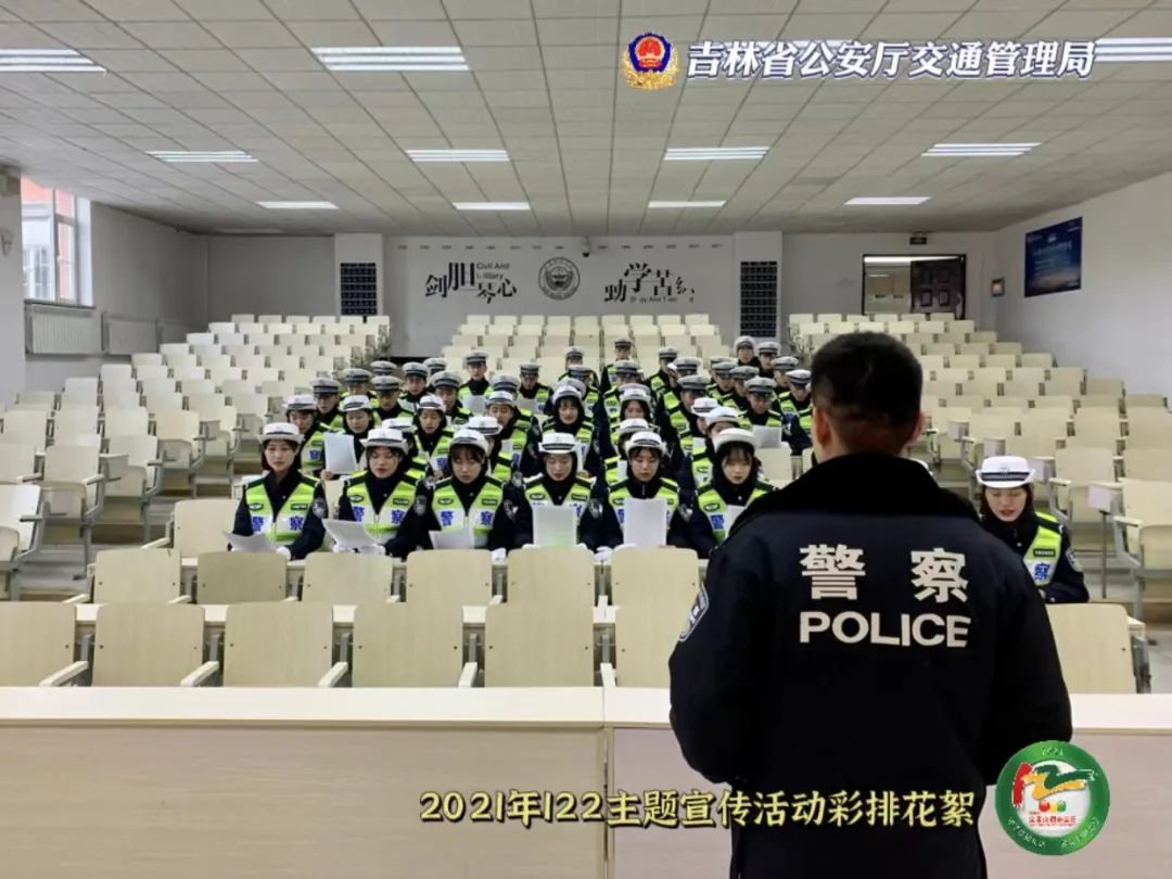 宣传预热唱响2021年全国交通安全日吉林警察学院预备警官们亮起了嗓子