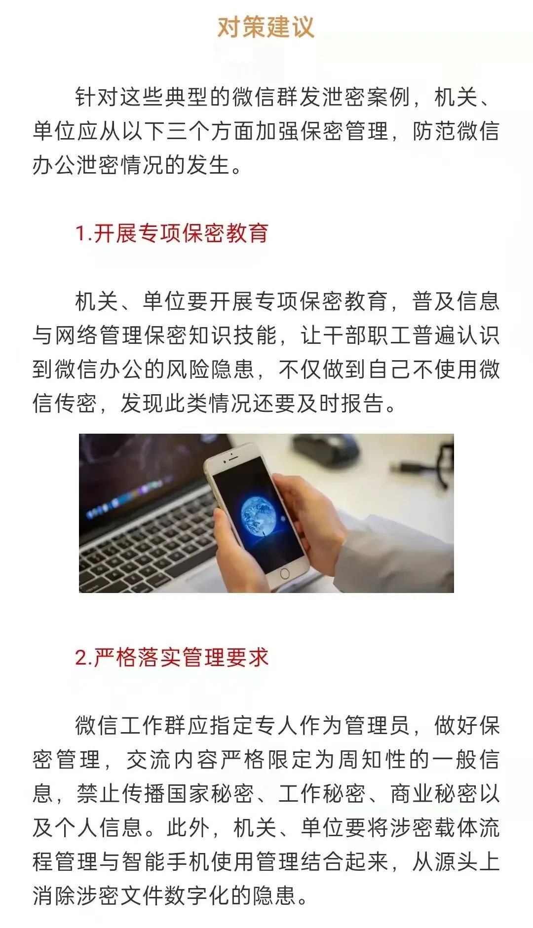 微信泄密又出新案例赶紧筛查工作群