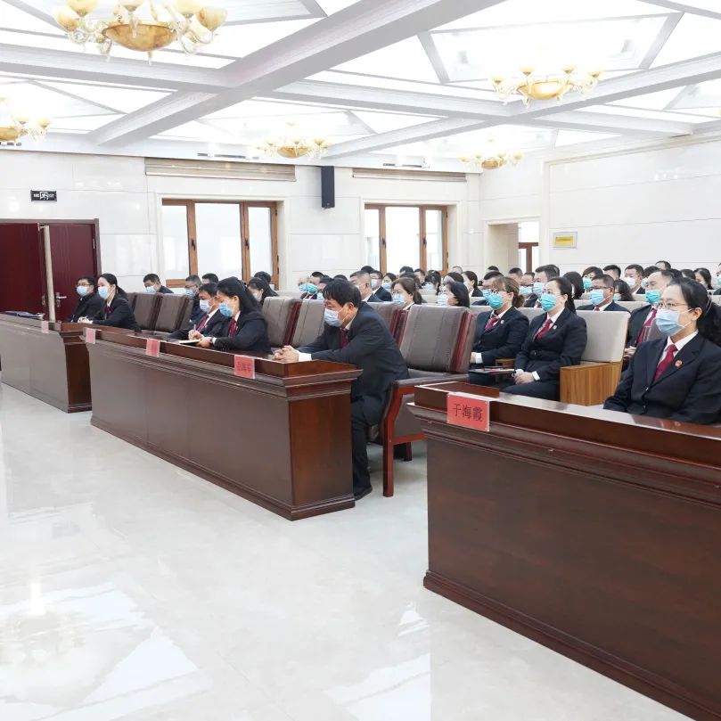 乌兰浩特市人民法院召开全院干警大会宣布主要领导任职决定