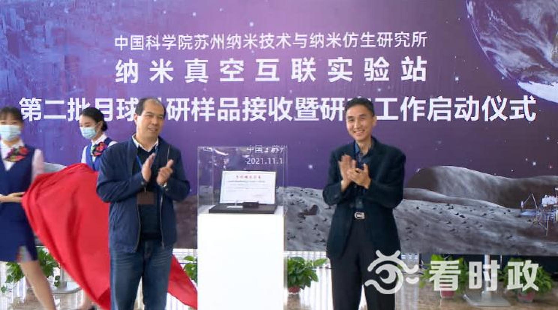 纳米所的研究人员将把它放进真空互联实验站,对月球的演变和历史展开
